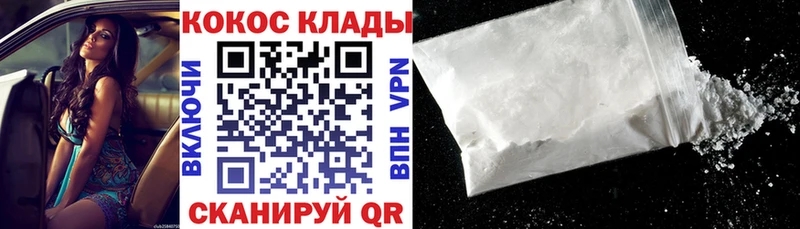 КОКАИН FishScale  Купить  Плавск 