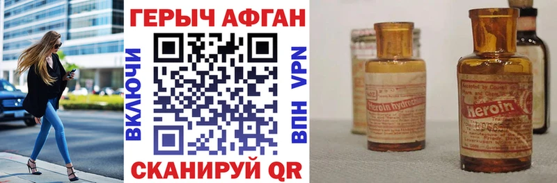 Купить  Плавск  ГЕРОИН VHQ 