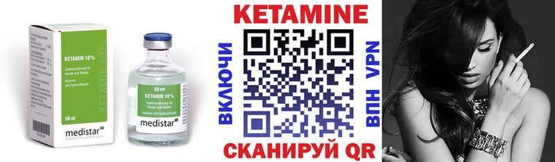 Кетамин VHQ  Купить закладки  Плавск 