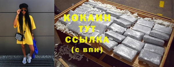 кокаин премиум Бронницы