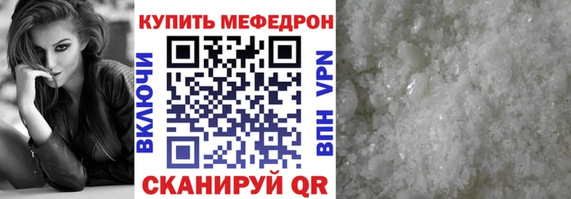 Купить закладки  Плавск  Мефедрон мяу мяу 