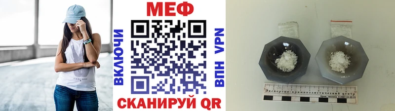 Меф  Плавск
